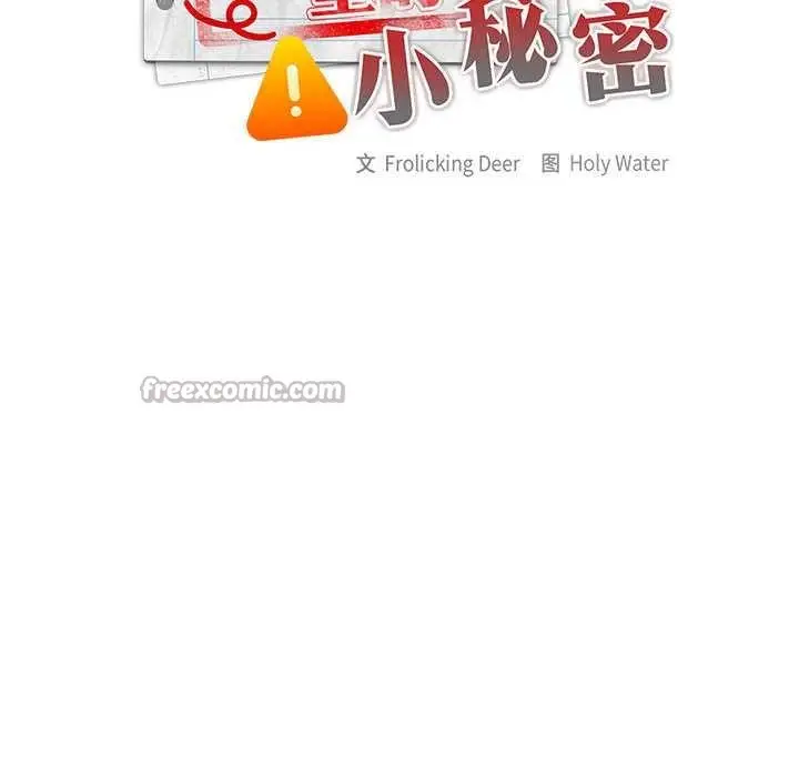 漫画《大企业里的小秘密》第56话第126张图