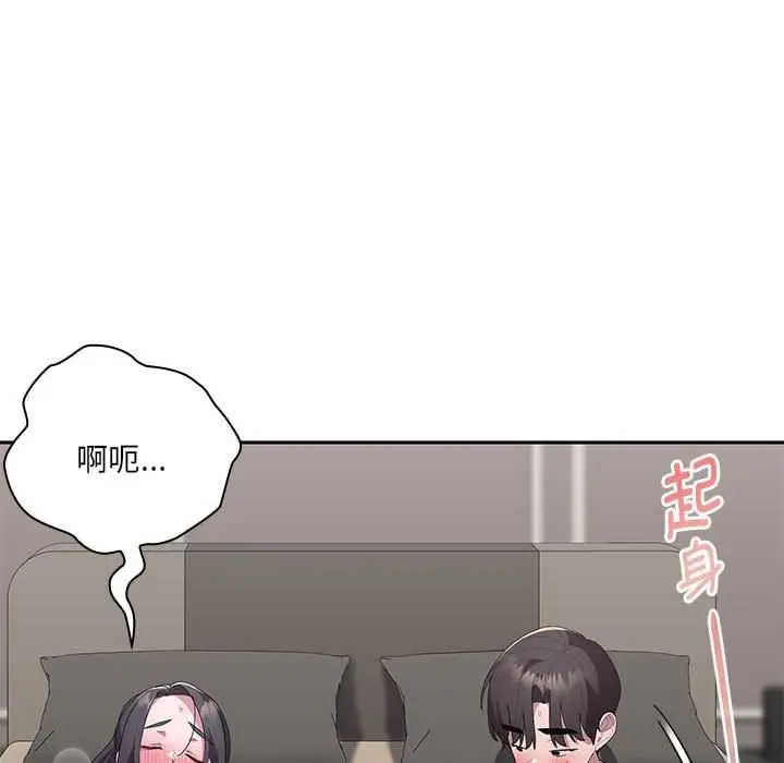 漫画《大企业里的小秘密》第56话第127张图