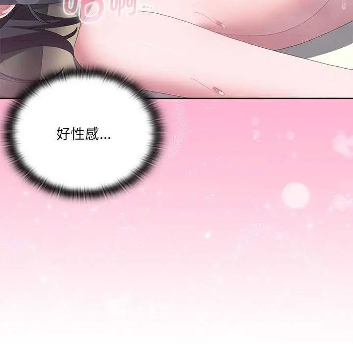 漫画《大企业里的小秘密》第56话第131张图