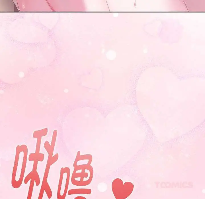 漫画《大企业里的小秘密》第56话第138张图