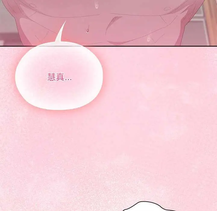 漫画《大企业里的小秘密》第56话第146张图