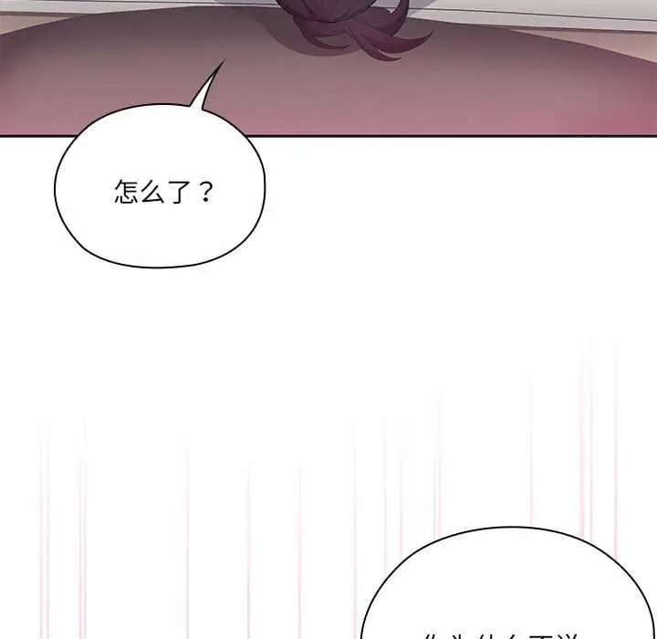 漫画《大企业里的小秘密》第56话第151张图