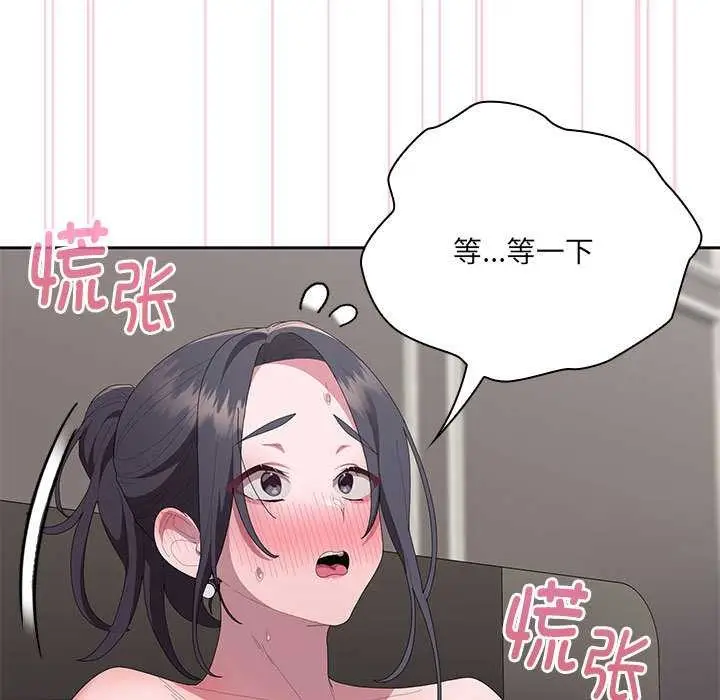 漫画《大企业里的小秘密》第56话第159张图