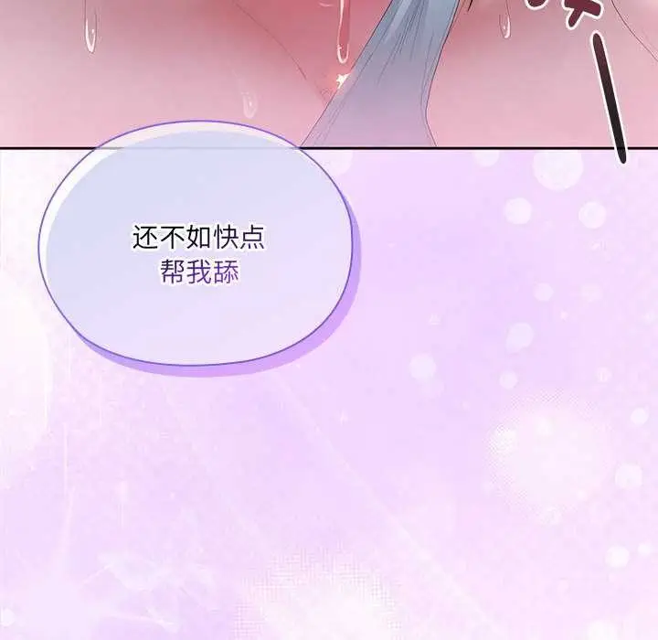 漫画《大企业里的小秘密》第56话第17张图