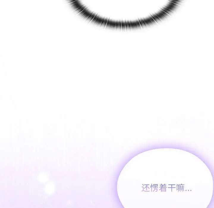 漫画《大企业里的小秘密》第56话第37张图