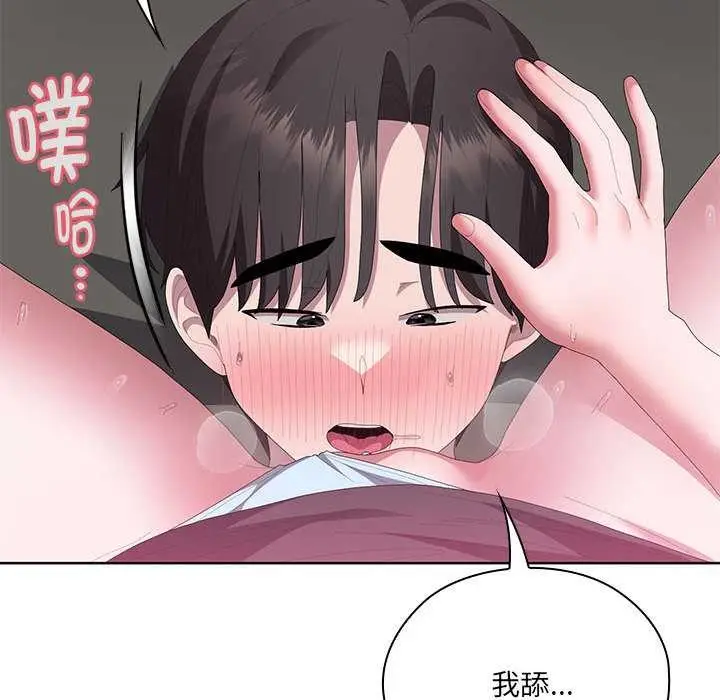漫画《大企业里的小秘密》第56话第43张图
