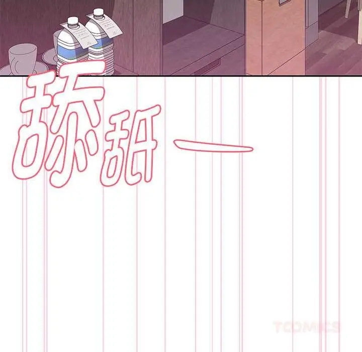 漫画《大企业里的小秘密》第56话第48张图