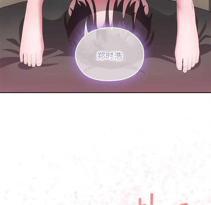 漫画《大企业里的小秘密》第56话第5张图