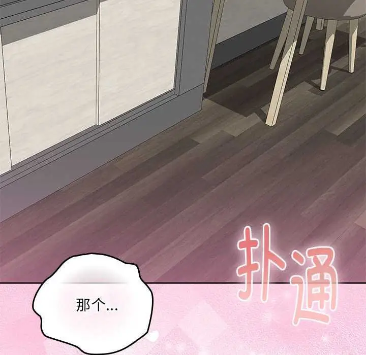 漫画《大企业里的小秘密》第56话第72张图