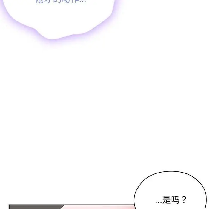 漫画《大企业里的小秘密》第56话第76张图