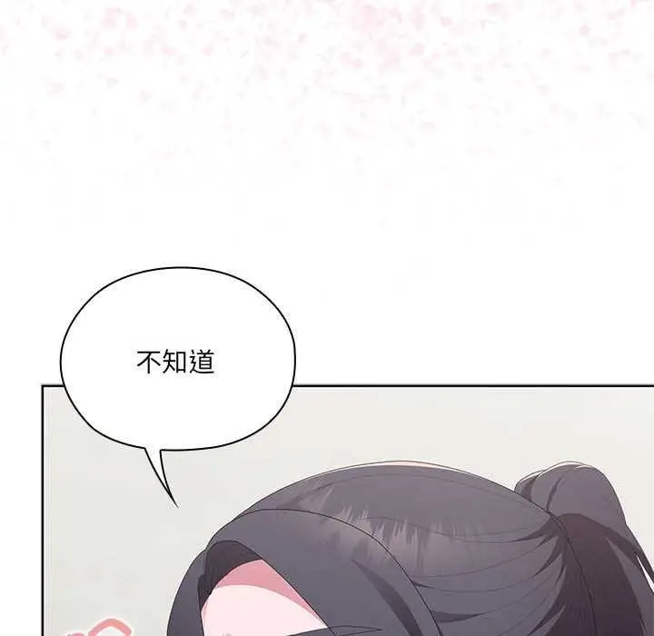 漫画《大企业里的小秘密》第56话第8张图