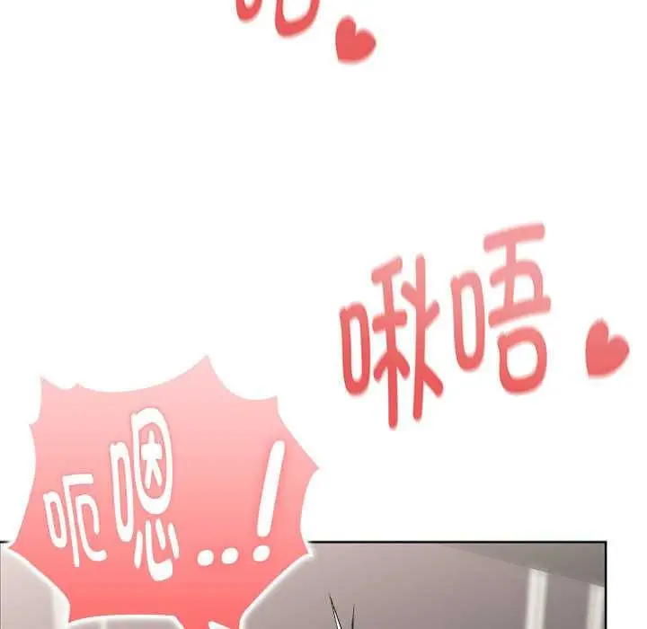 漫画《大企业里的小秘密》第56话第89张图