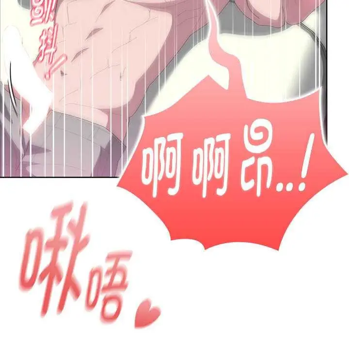 漫画《大企业里的小秘密》第56话第91张图