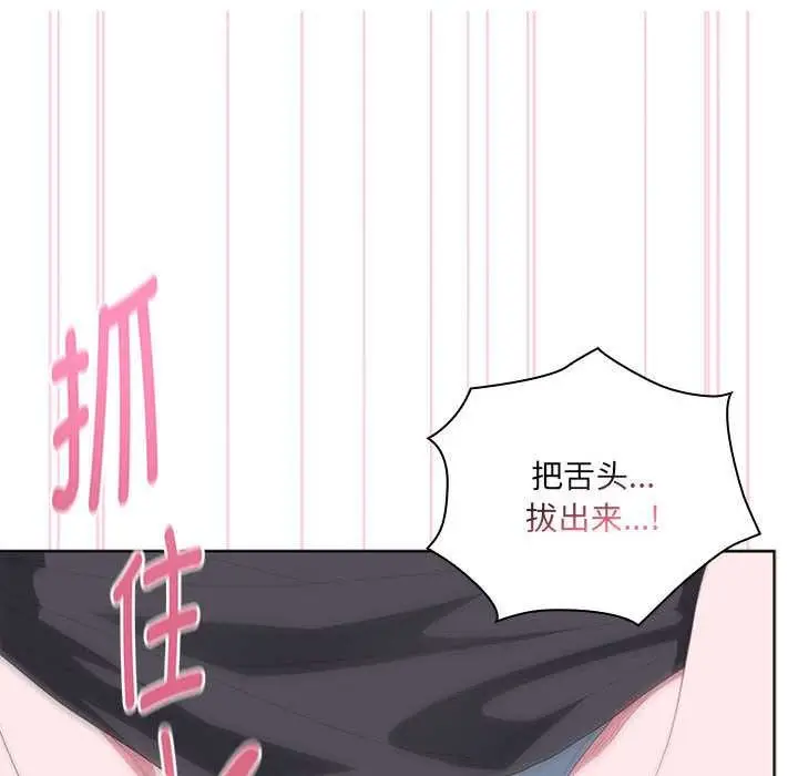 漫画《大企业里的小秘密》第56话第92张图