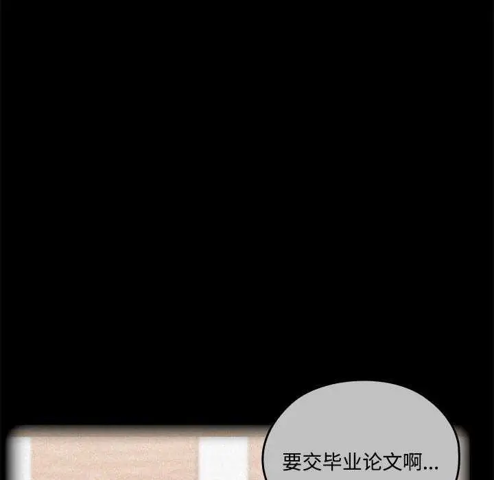 漫画《大企业里的小秘密》第57话第10张图