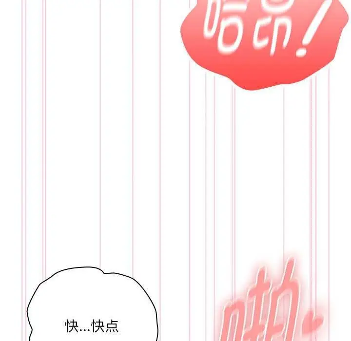 漫画《大企业里的小秘密》第57话第102张图