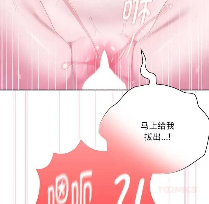 漫画《大企业里的小秘密》第57话第108张图