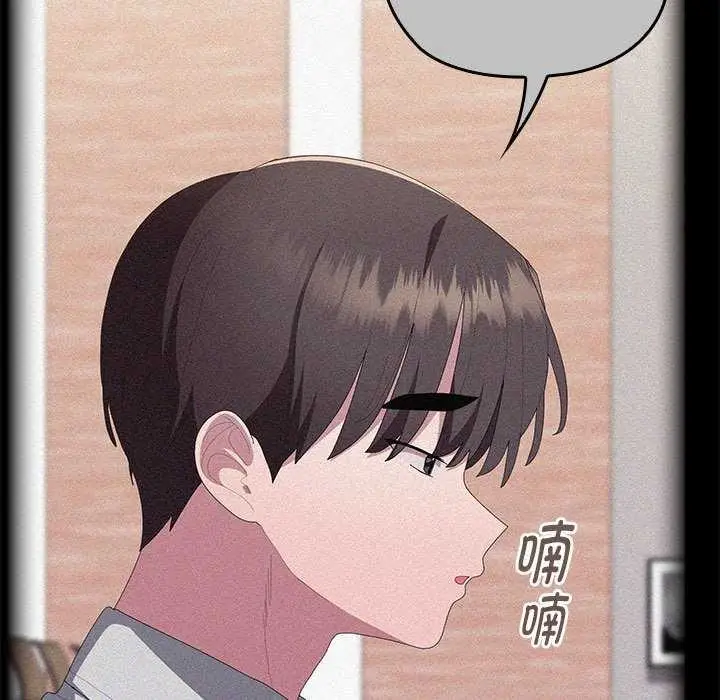 漫画《大企业里的小秘密》第57话第11张图