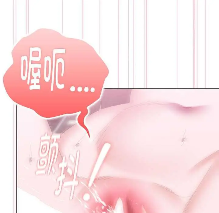 漫画《大企业里的小秘密》第57话第110张图