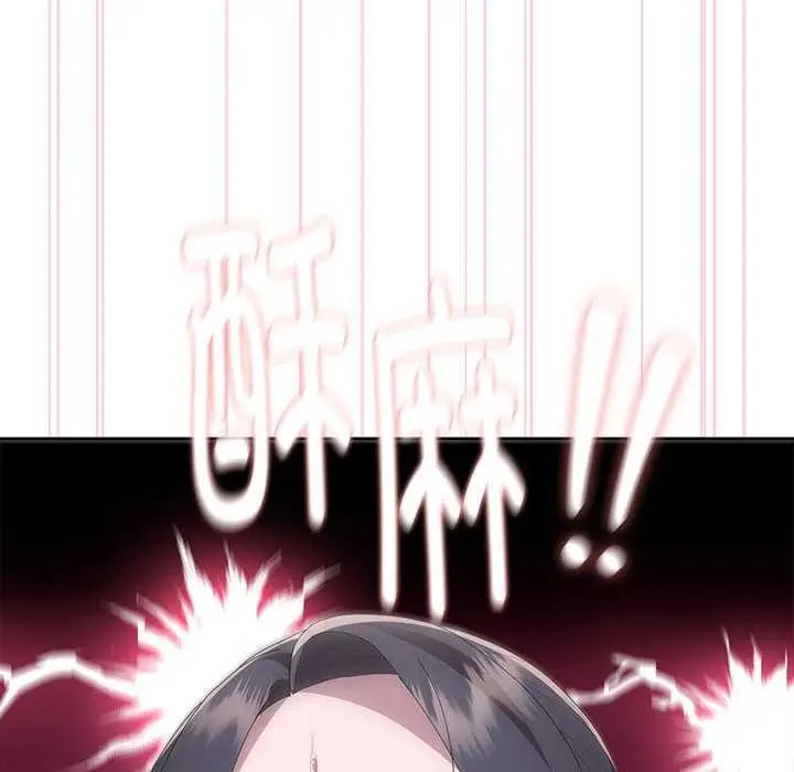 漫画《大企业里的小秘密》第57话第114张图