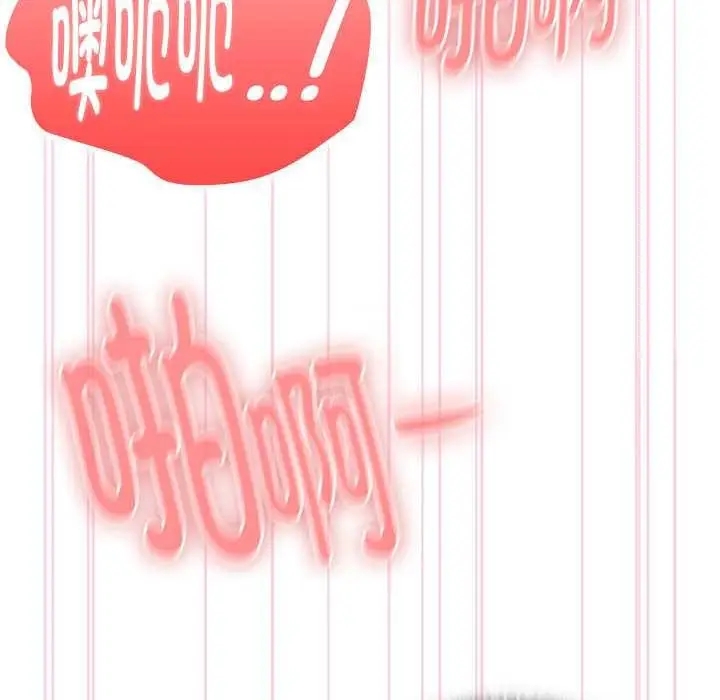 漫画《大企业里的小秘密》第57话第119张图