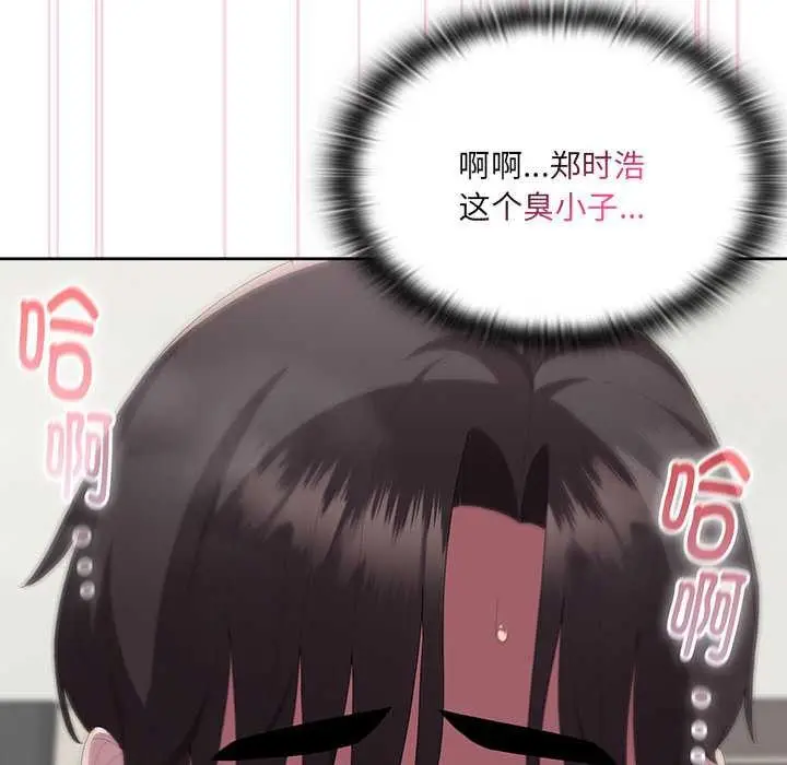 漫画《大企业里的小秘密》第57话第120张图