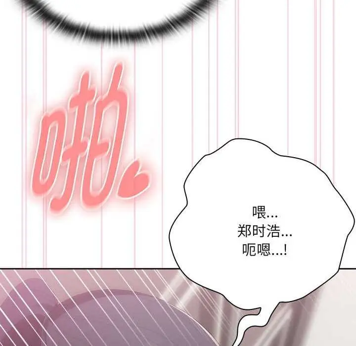 漫画《大企业里的小秘密》第57话第122张图