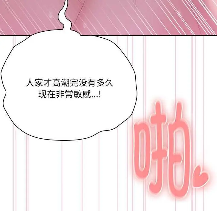 漫画《大企业里的小秘密》第57话第125张图