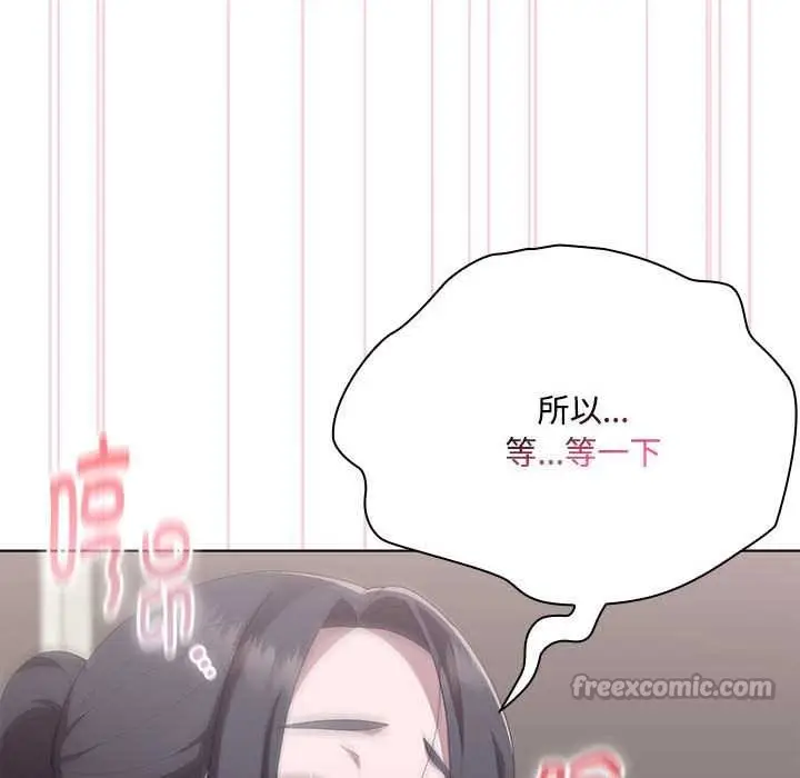 漫画《大企业里的小秘密》第57话第126张图