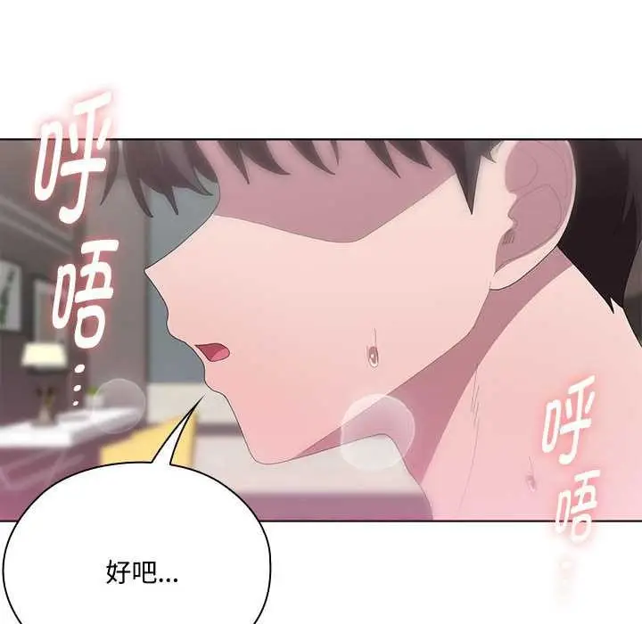 漫画《大企业里的小秘密》第57话第129张图