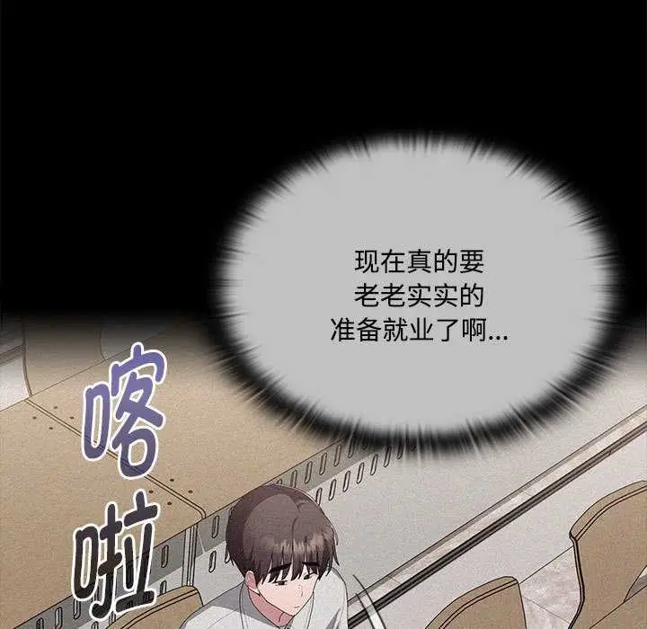 漫画《大企业里的小秘密》第57话第13张图
