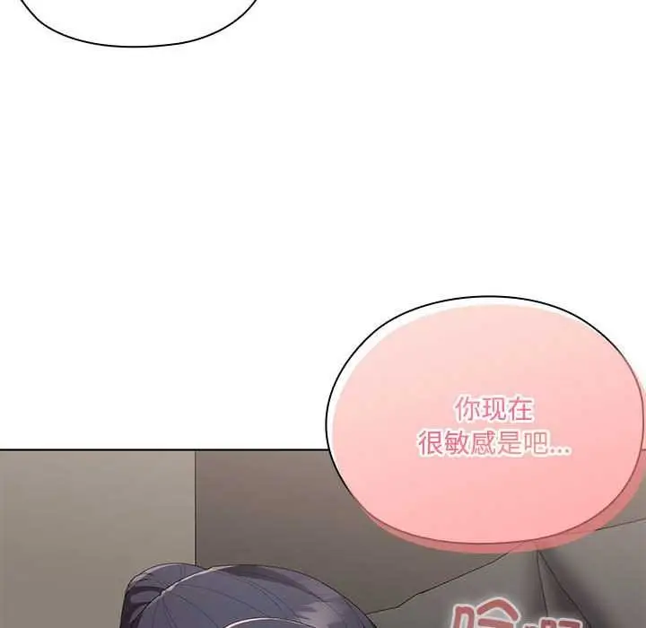 漫画《大企业里的小秘密》第57话第130张图