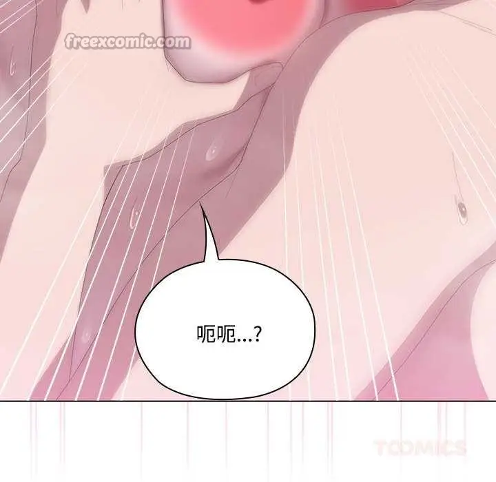 漫画《大企业里的小秘密》第57话第140张图