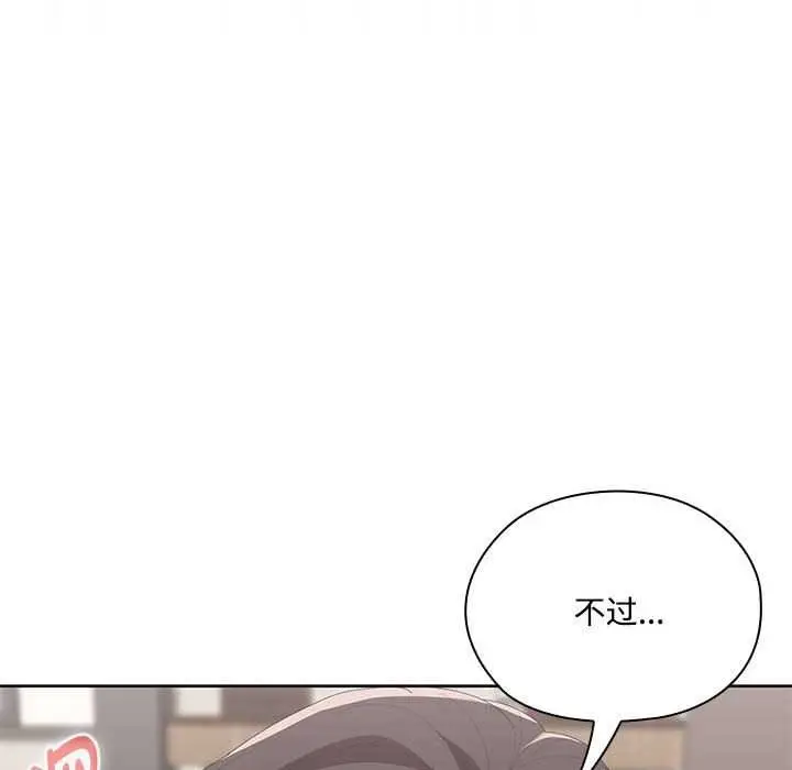 漫画《大企业里的小秘密》第57话第141张图