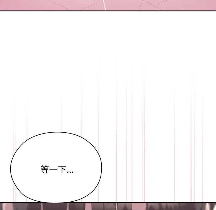 漫画《大企业里的小秘密》第57话第146张图