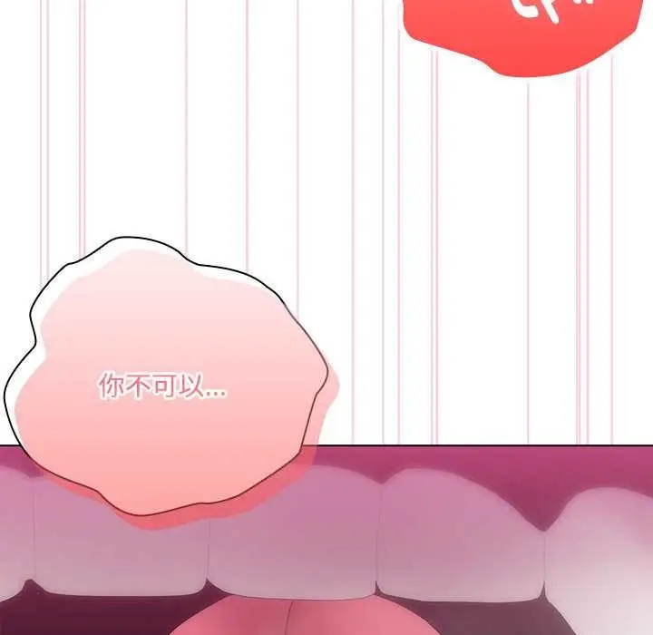 漫画《大企业里的小秘密》第57话第150张图