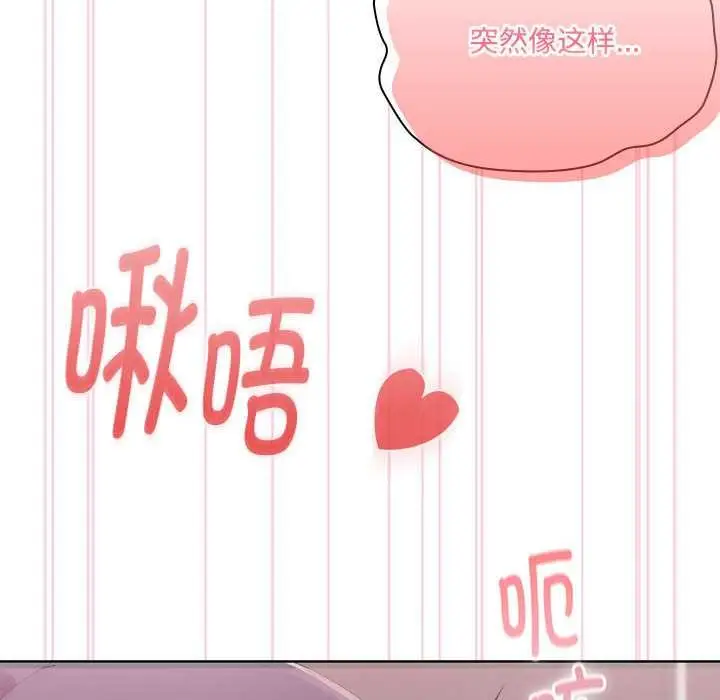 漫画《大企业里的小秘密》第57话第152张图