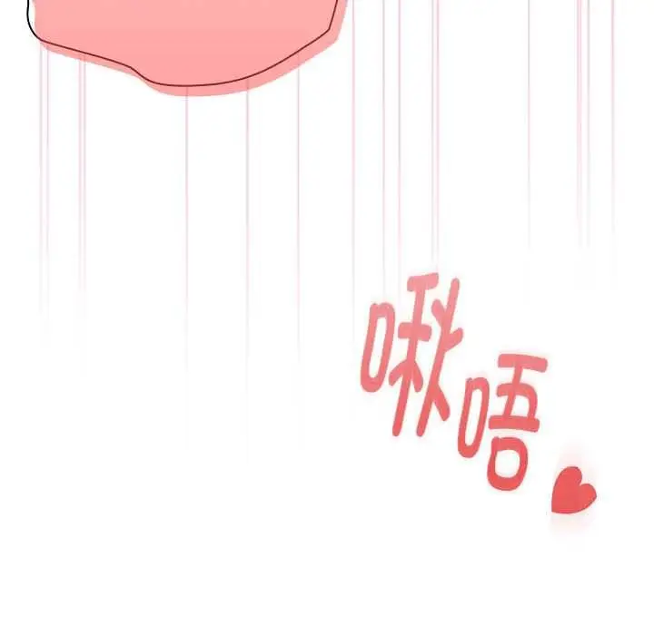 漫画《大企业里的小秘密》第57话第155张图