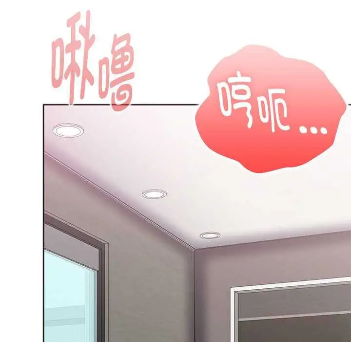 漫画《大企业里的小秘密》第57话第156张图