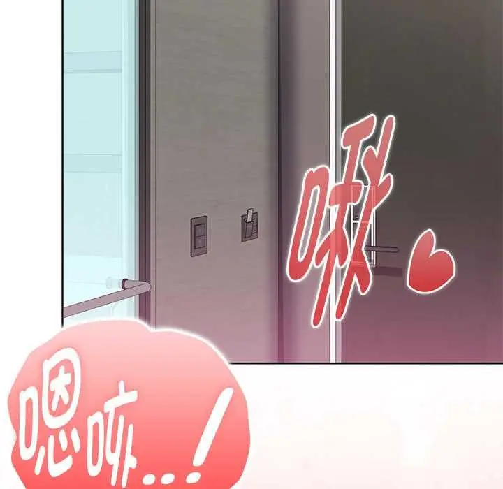漫画《大企业里的小秘密》第57话第157张图