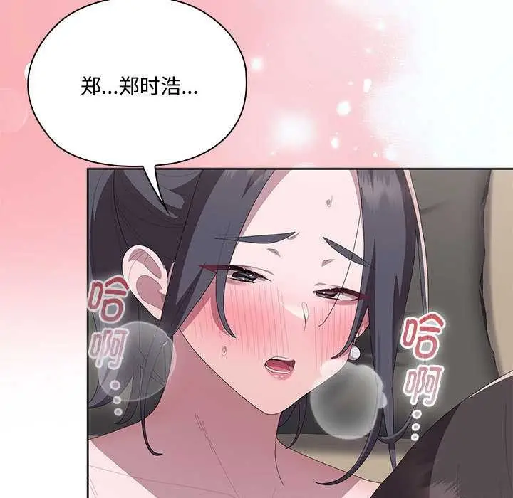 漫画《大企业里的小秘密》第57话第165张图