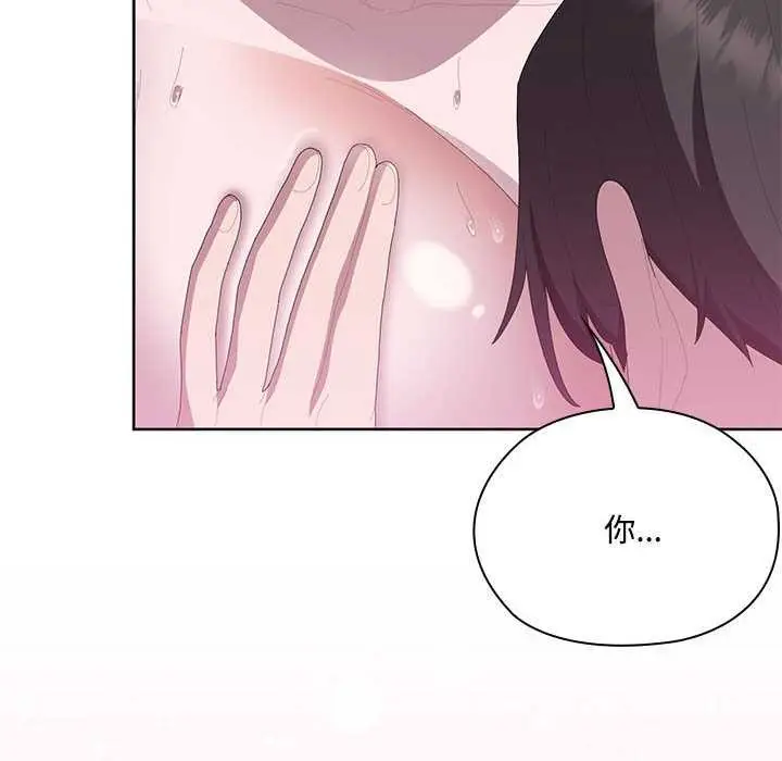 漫画《大企业里的小秘密》第57话第166张图