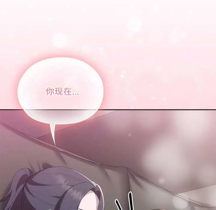 漫画《大企业里的小秘密》第57话第167张图
