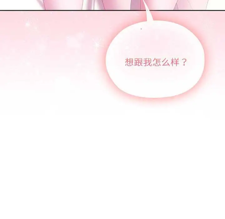 漫画《大企业里的小秘密》第57话第170张图