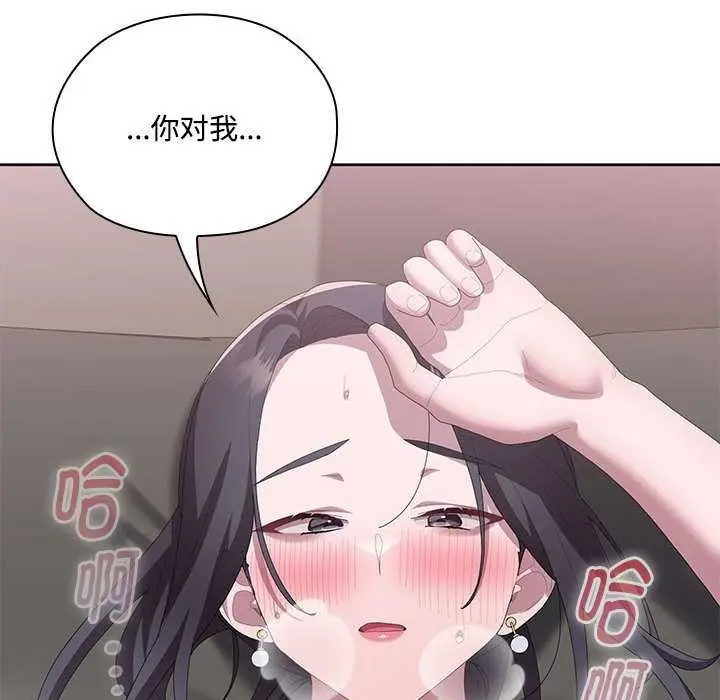 漫画《大企业里的小秘密》第57话第171张图