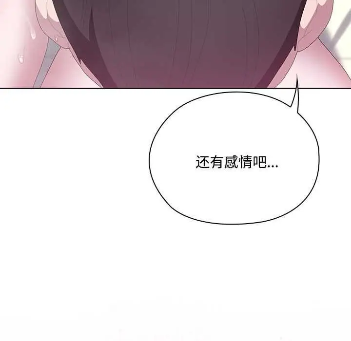 漫画《大企业里的小秘密》第57话第173张图