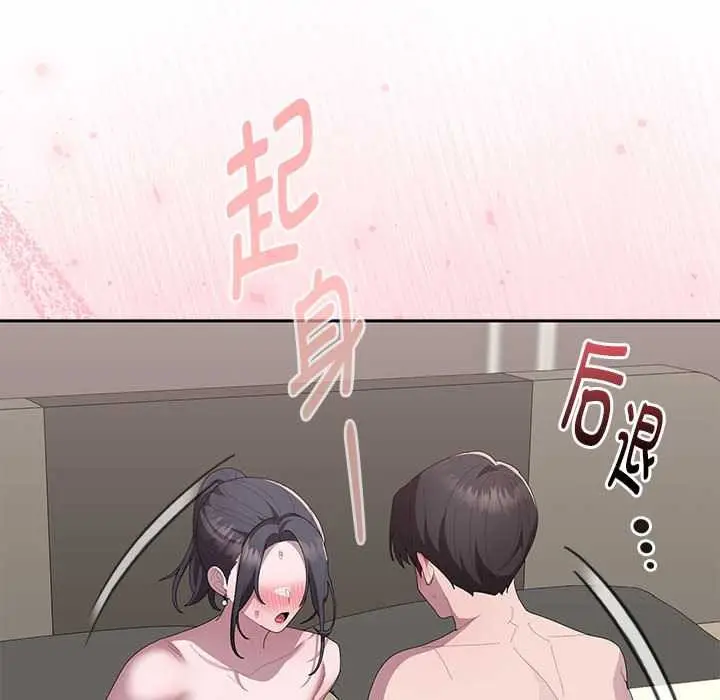 漫画《大企业里的小秘密》第57话第174张图