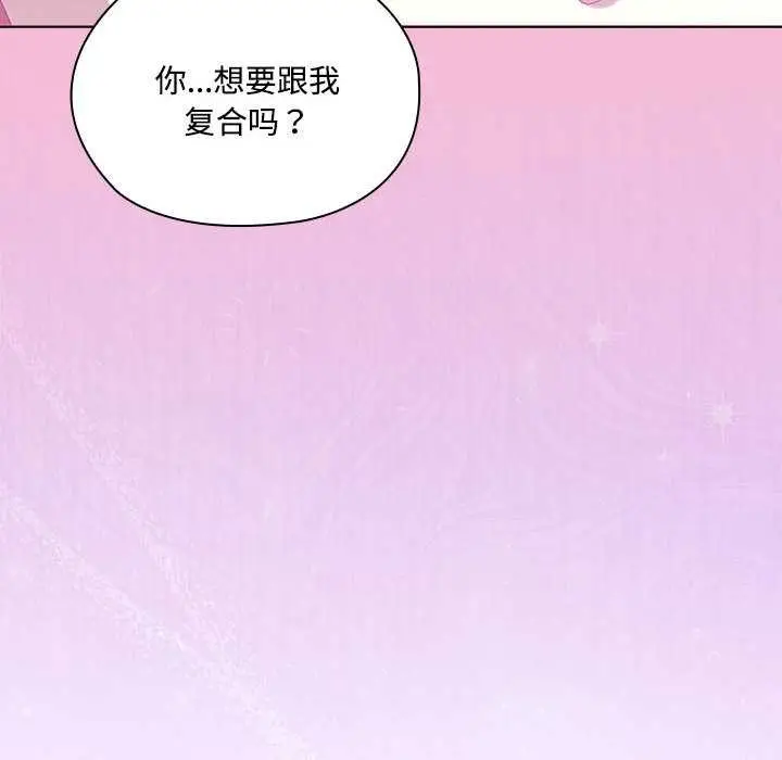 漫画《大企业里的小秘密》第57话第176张图
