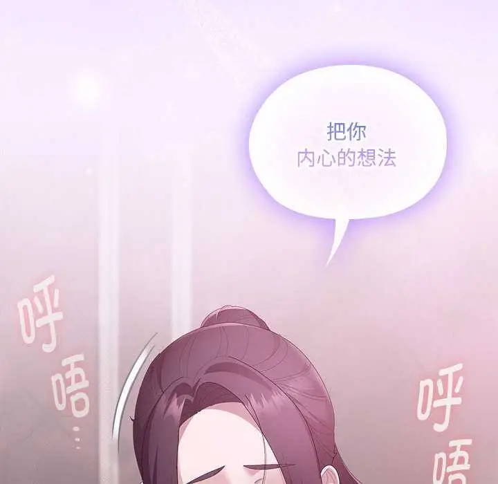 漫画《大企业里的小秘密》第57话第177张图