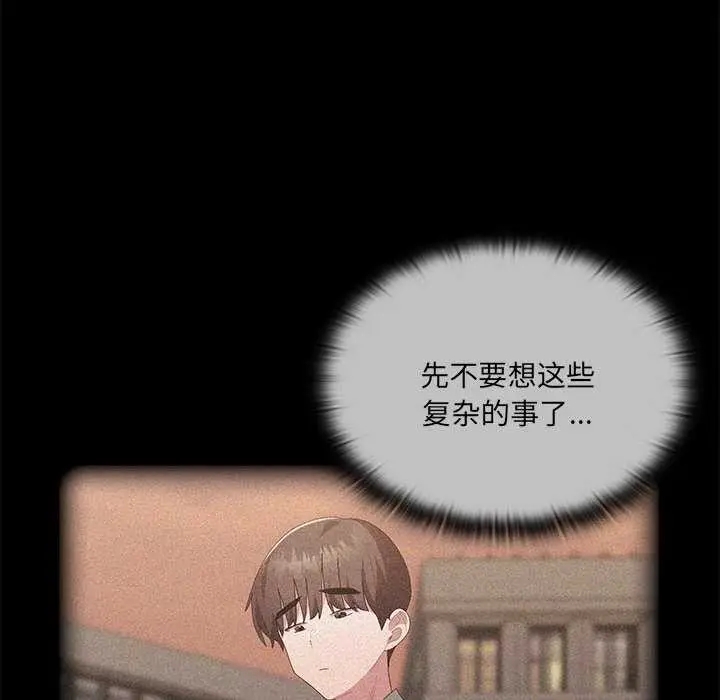 漫画《大企业里的小秘密》第57话第18张图